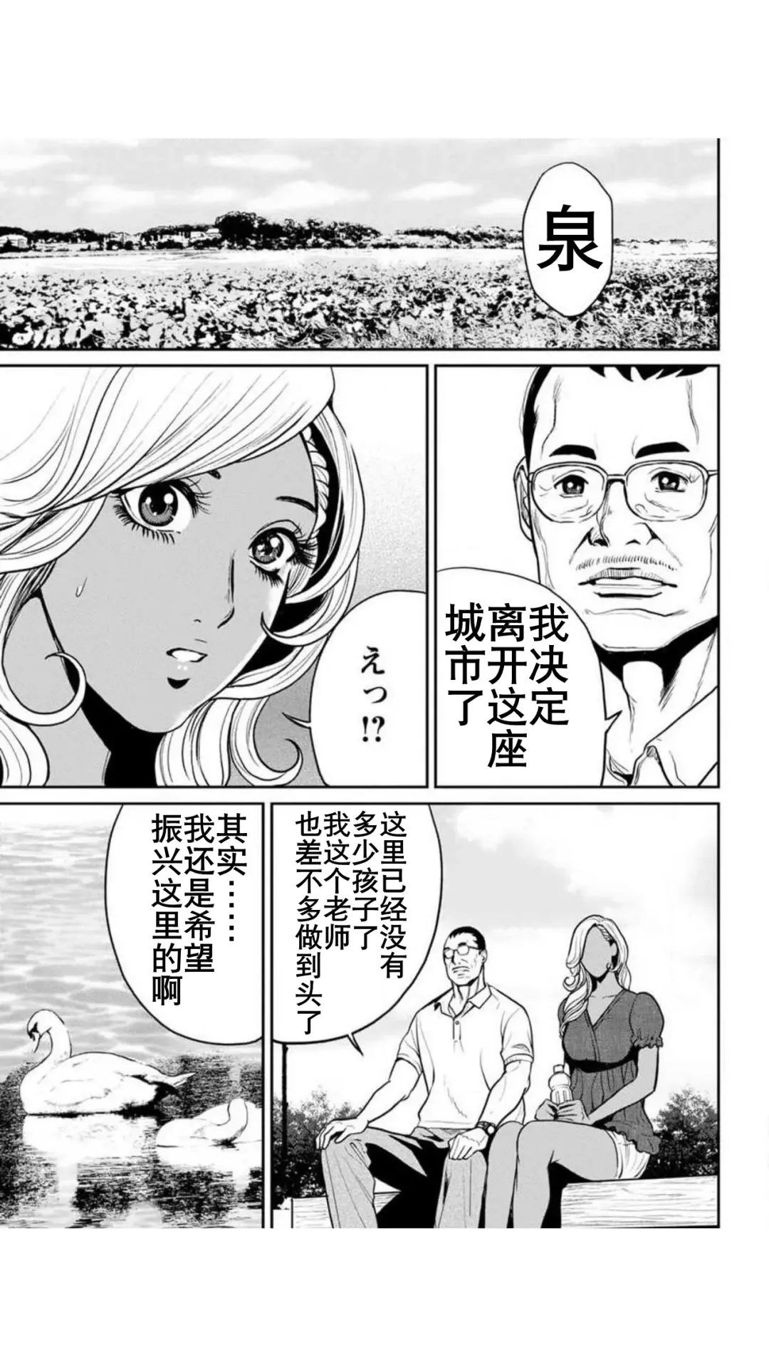 [Tabe Koji] Yankee Gal Junjou | 不良辣妹❤纯情 Fhentai - Page 65