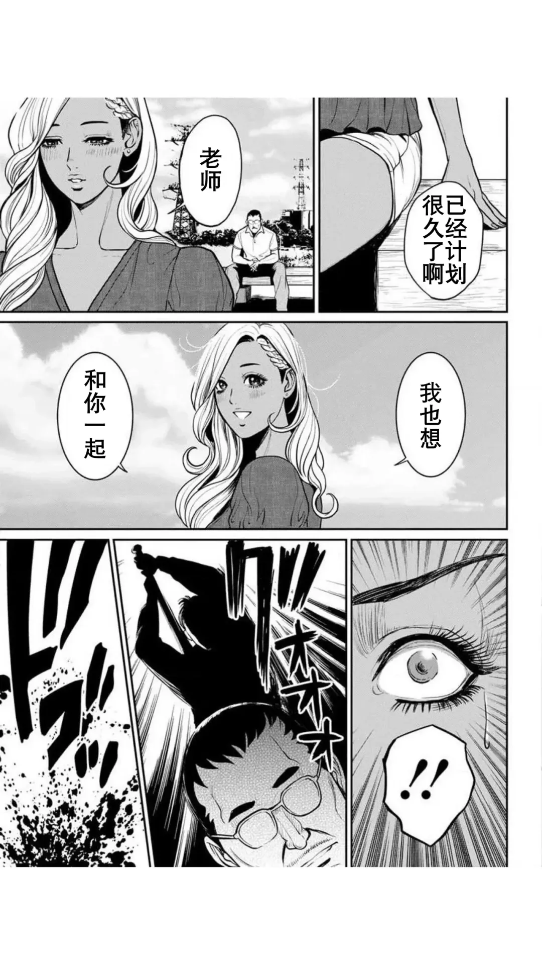 [Tabe Koji] Yankee Gal Junjou | 不良辣妹❤纯情 Fhentai - Page 67