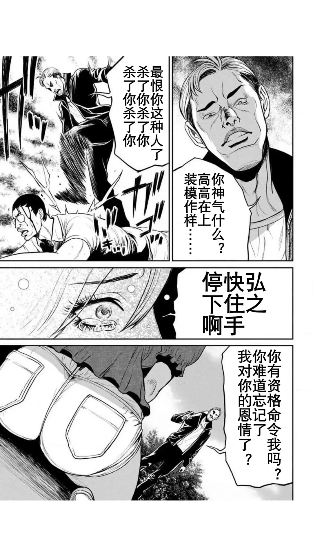 [Tabe Koji] Yankee Gal Junjou | 不良辣妹❤纯情 Fhentai - Page 69