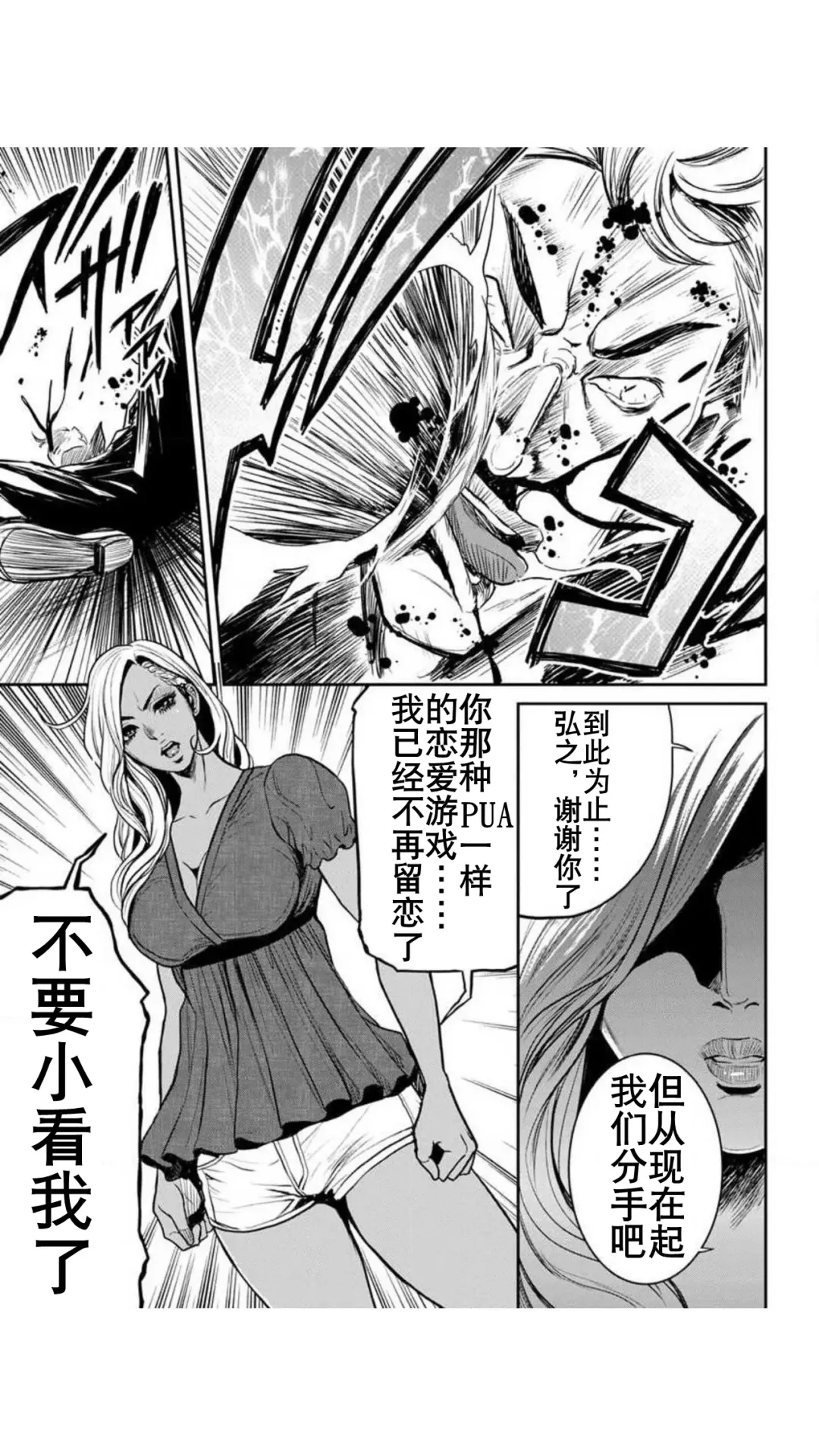 [Tabe Koji] Yankee Gal Junjou | 不良辣妹❤纯情 Fhentai - Page 71