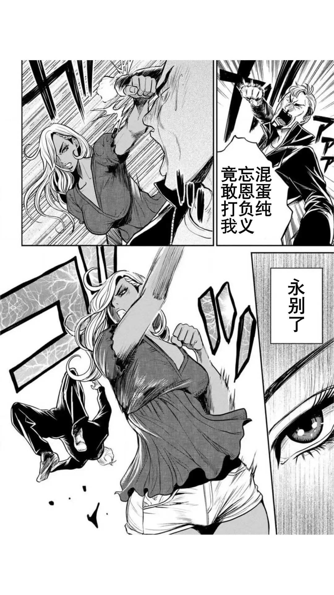 [Tabe Koji] Yankee Gal Junjou | 不良辣妹❤纯情 Fhentai - Page 72