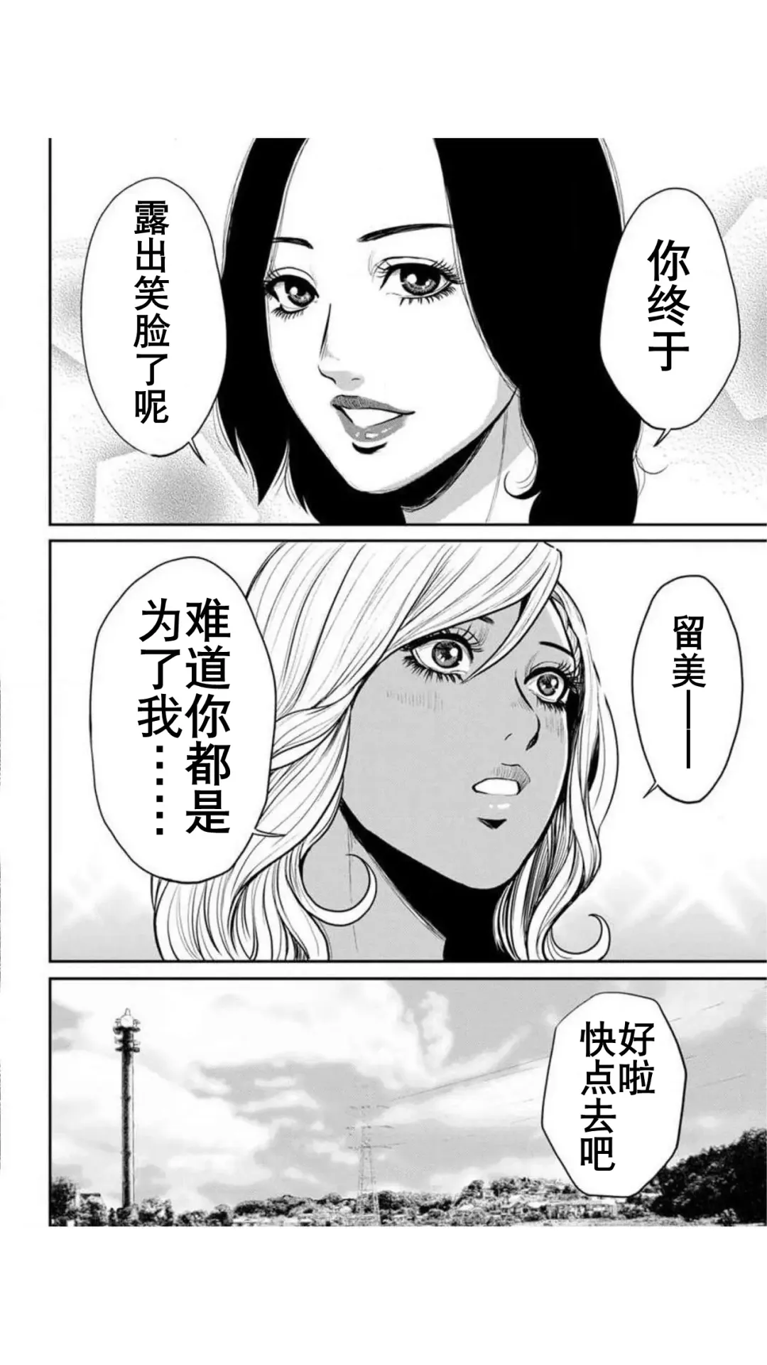 [Tabe Koji] Yankee Gal Junjou | 不良辣妹❤纯情 Fhentai - Page 74