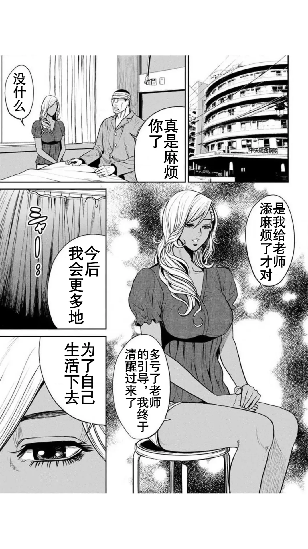 [Tabe Koji] Yankee Gal Junjou | 不良辣妹❤纯情 Fhentai - Page 75