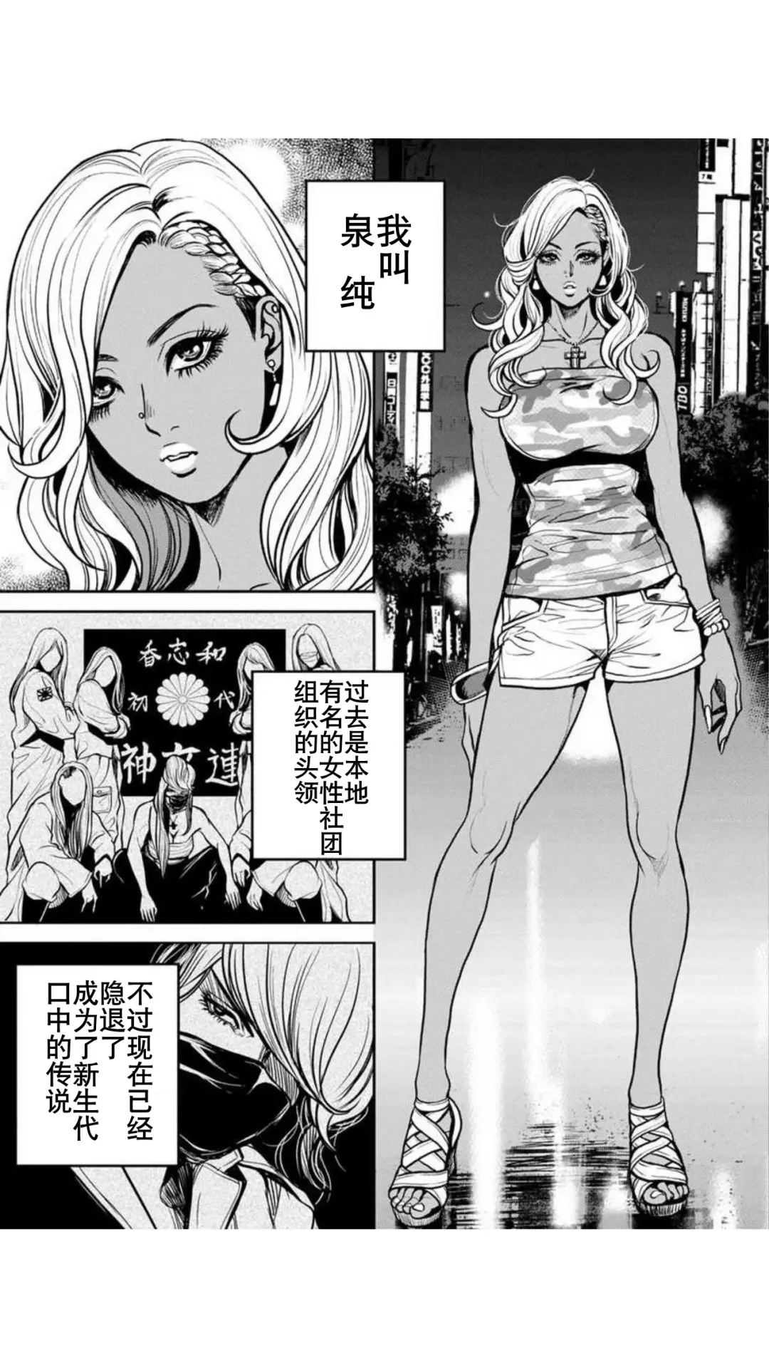 [Tabe Koji] Yankee Gal Junjou | 不良辣妹❤纯情 Fhentai - Page 8