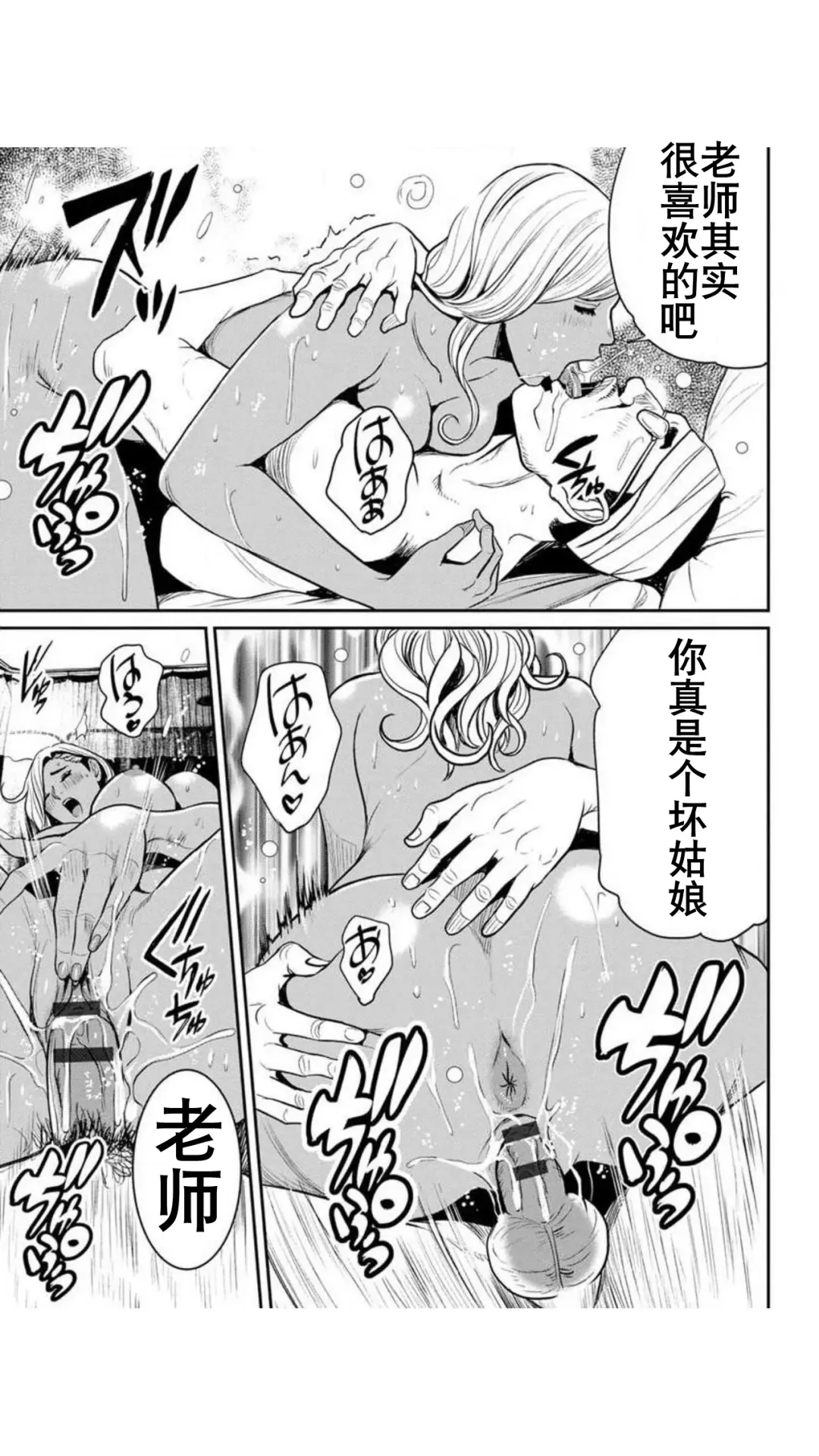 [Tabe Koji] Yankee Gal Junjou | 不良辣妹❤纯情 Fhentai - Page 81