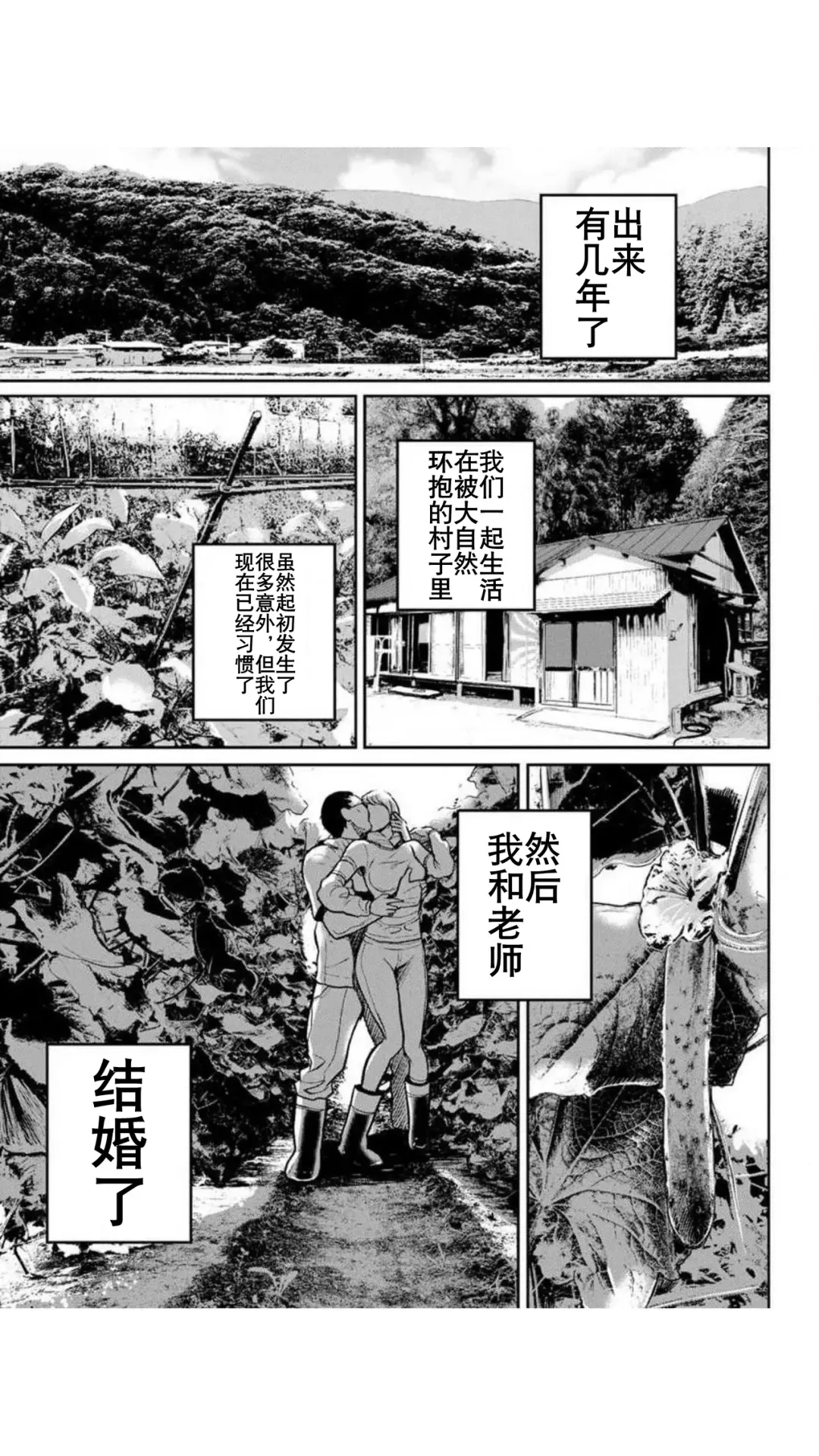 [Tabe Koji] Yankee Gal Junjou | 不良辣妹❤纯情 Fhentai - Page 86