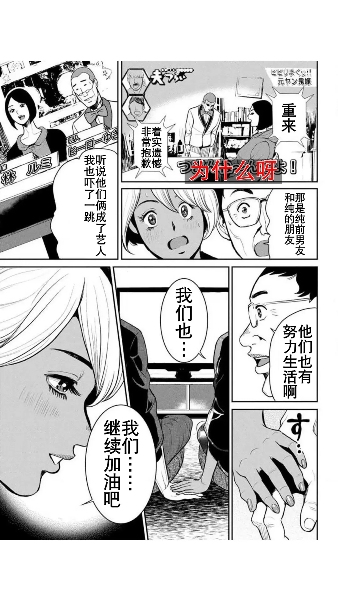 [Tabe Koji] Yankee Gal Junjou | 不良辣妹❤纯情 Fhentai - Page 94