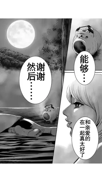 [Tabe Koji] Yankee Gal Junjou | 不良辣妹❤纯情 Fhentai - Page 103