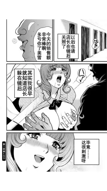 [Tabe Koji] Yankee Gal Junjou | 不良辣妹❤纯情 Fhentai - Page 126