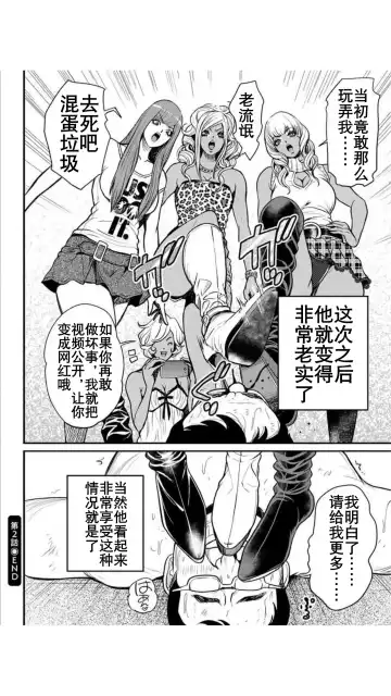 [Tabe Koji] Yankee Gal Junjou | 不良辣妹❤纯情 Fhentai - Page 146