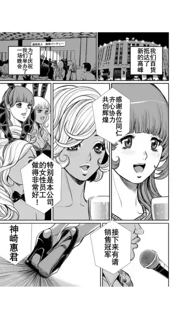 [Tabe Koji] Yankee Gal Junjou | 不良辣妹❤纯情 Fhentai - Page 169