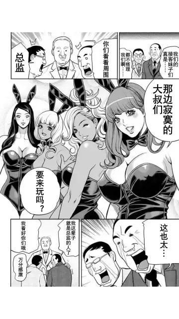 [Tabe Koji] Yankee Gal Junjou | 不良辣妹❤纯情 Fhentai - Page 176