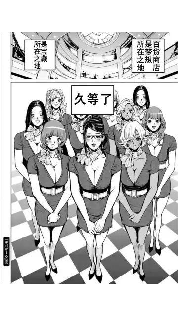 [Tabe Koji] Yankee Gal Junjou | 不良辣妹❤纯情 Fhentai - Page 188