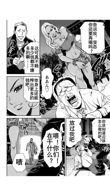 [Tabe Koji] Yankee Gal Junjou | 不良辣妹❤纯情 Fhentai - Page 19