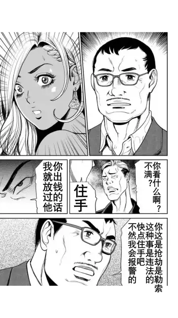 [Tabe Koji] Yankee Gal Junjou | 不良辣妹❤纯情 Fhentai - Page 20