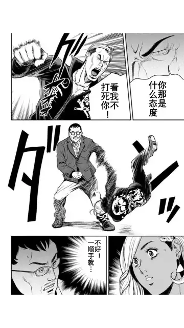 [Tabe Koji] Yankee Gal Junjou | 不良辣妹❤纯情 Fhentai - Page 21