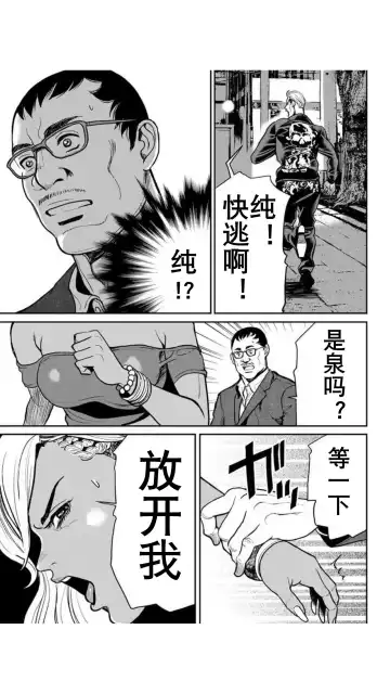 [Tabe Koji] Yankee Gal Junjou | 不良辣妹❤纯情 Fhentai - Page 22