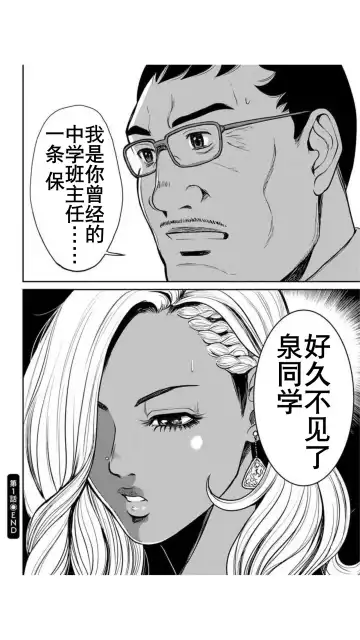 [Tabe Koji] Yankee Gal Junjou | 不良辣妹❤纯情 Fhentai - Page 23