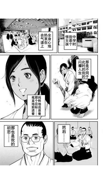 [Tabe Koji] Yankee Gal Junjou | 不良辣妹❤纯情 Fhentai - Page 24