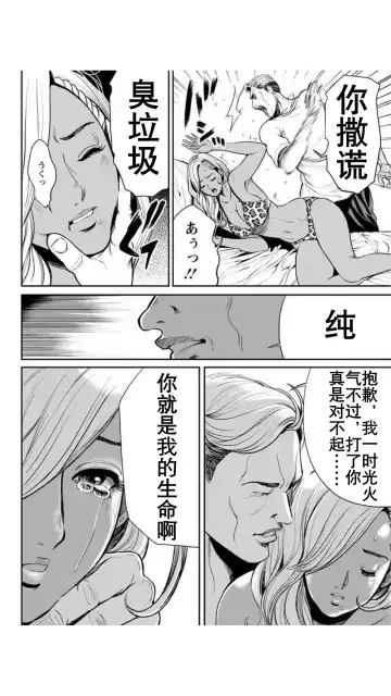 [Tabe Koji] Yankee Gal Junjou | 不良辣妹❤纯情 Fhentai - Page 27