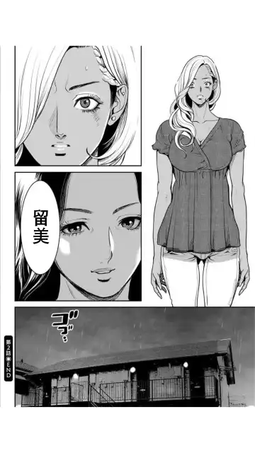 [Tabe Koji] Yankee Gal Junjou | 不良辣妹❤纯情 Fhentai - Page 43