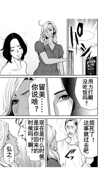 [Tabe Koji] Yankee Gal Junjou | 不良辣妹❤纯情 Fhentai - Page 47