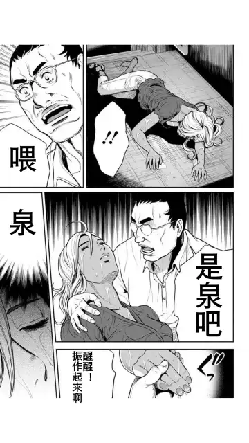 [Tabe Koji] Yankee Gal Junjou | 不良辣妹❤纯情 Fhentai - Page 49