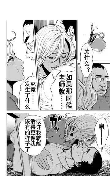 [Tabe Koji] Yankee Gal Junjou | 不良辣妹❤纯情 Fhentai - Page 52