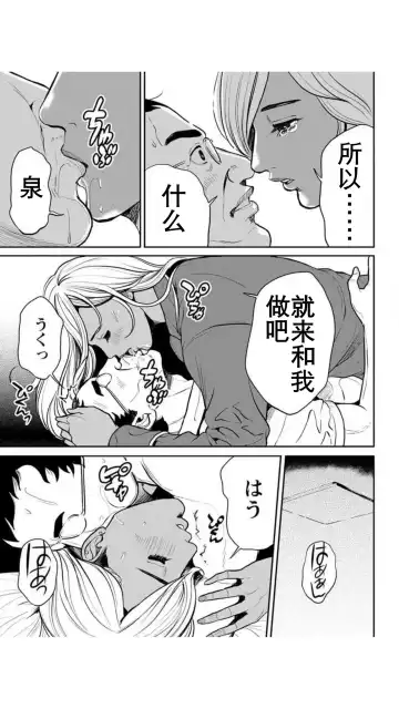 [Tabe Koji] Yankee Gal Junjou | 不良辣妹❤纯情 Fhentai - Page 53