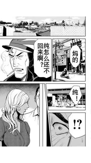 [Tabe Koji] Yankee Gal Junjou | 不良辣妹❤纯情 Fhentai - Page 63