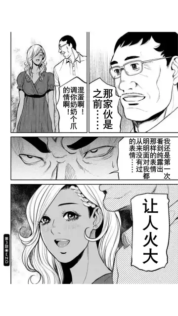 [Tabe Koji] Yankee Gal Junjou | 不良辣妹❤纯情 Fhentai - Page 64