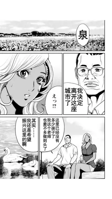 [Tabe Koji] Yankee Gal Junjou | 不良辣妹❤纯情 Fhentai - Page 65