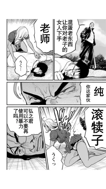 [Tabe Koji] Yankee Gal Junjou | 不良辣妹❤纯情 Fhentai - Page 68