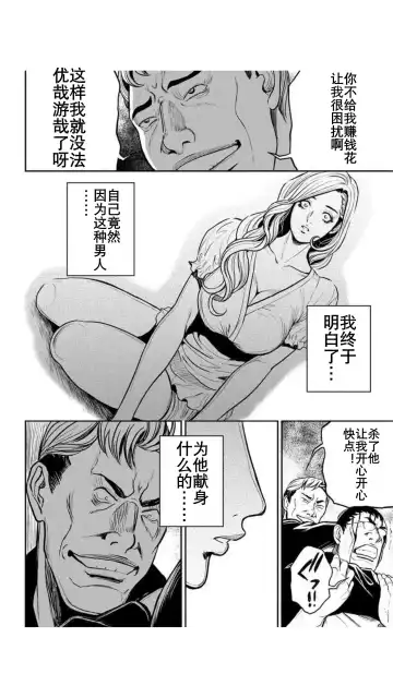 [Tabe Koji] Yankee Gal Junjou | 不良辣妹❤纯情 Fhentai - Page 70