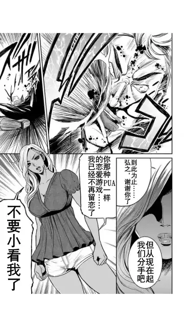 [Tabe Koji] Yankee Gal Junjou | 不良辣妹❤纯情 Fhentai - Page 71