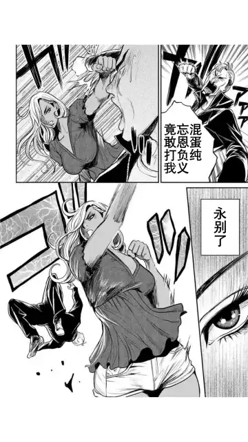 [Tabe Koji] Yankee Gal Junjou | 不良辣妹❤纯情 Fhentai - Page 72