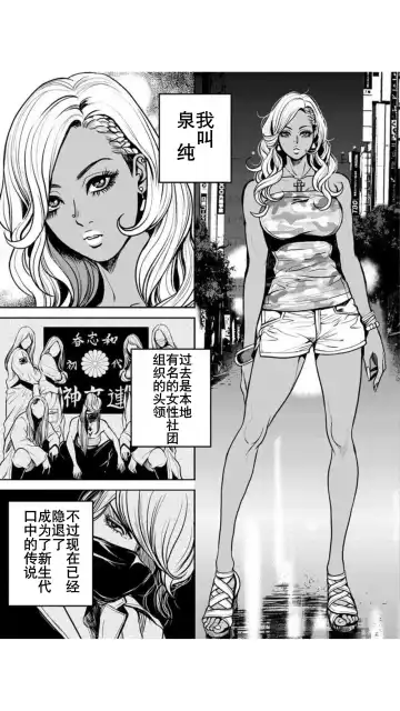 [Tabe Koji] Yankee Gal Junjou | 不良辣妹❤纯情 Fhentai - Page 8