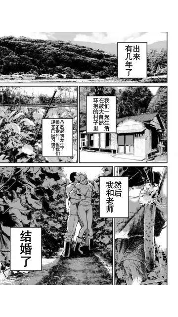 [Tabe Koji] Yankee Gal Junjou | 不良辣妹❤纯情 Fhentai - Page 86