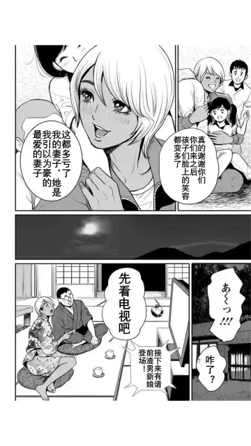 [Tabe Koji] Yankee Gal Junjou | 不良辣妹❤纯情 Fhentai - Page 93