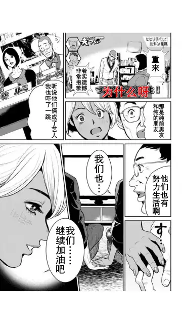 [Tabe Koji] Yankee Gal Junjou | 不良辣妹❤纯情 Fhentai - Page 94