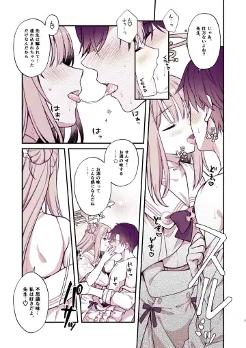 [Alpha] Mika to Himitsu no Teatime Fhentai - Page 6
