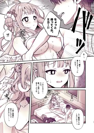 [Alpha] Mika to Himitsu no Teatime Fhentai - Page 10
