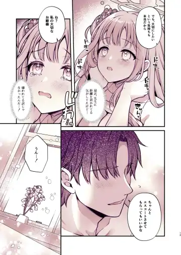 [Alpha] Mika to Himitsu no Teatime Fhentai - Page 12