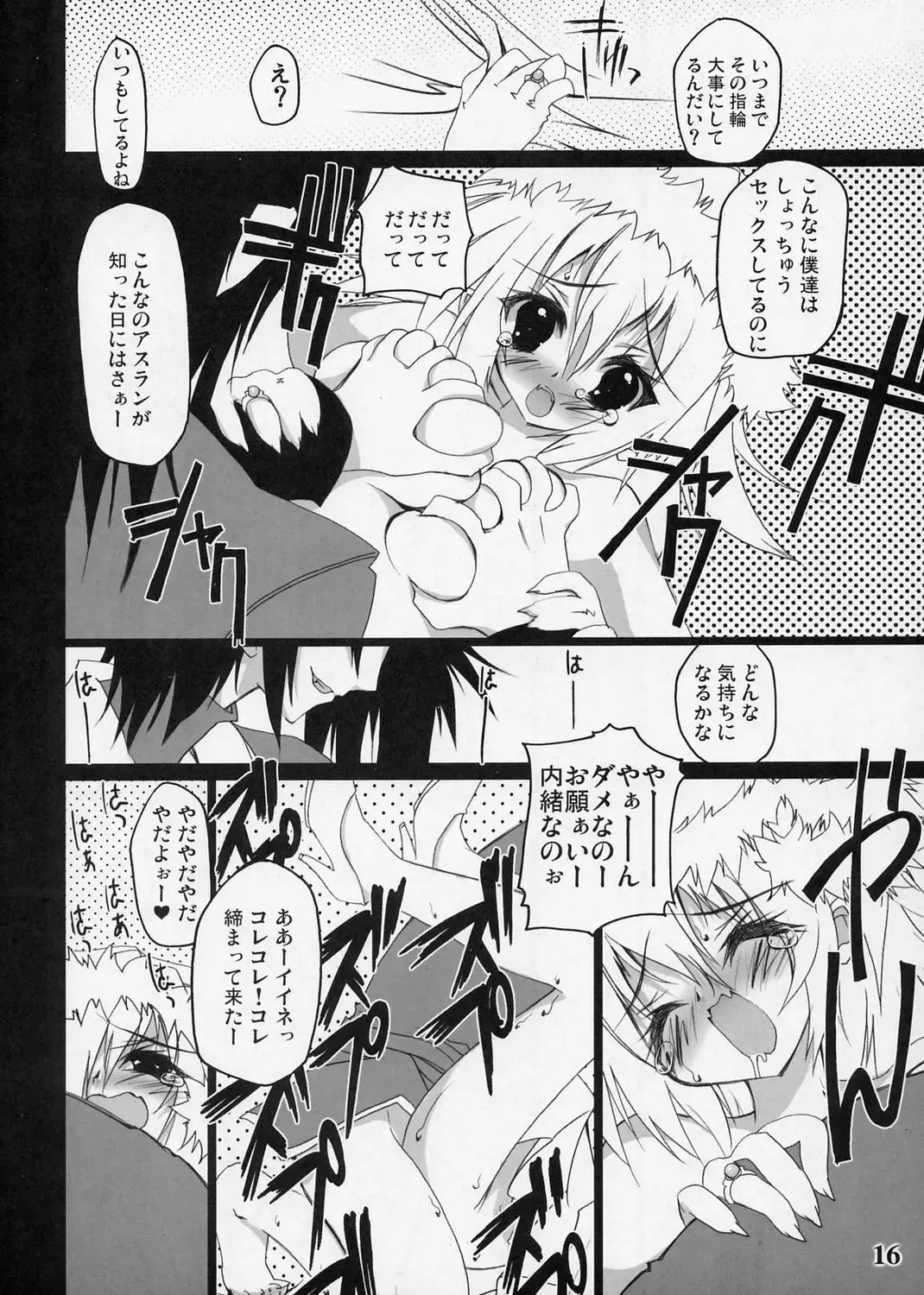 [Riki] Chinderella Fhentai - Page 15