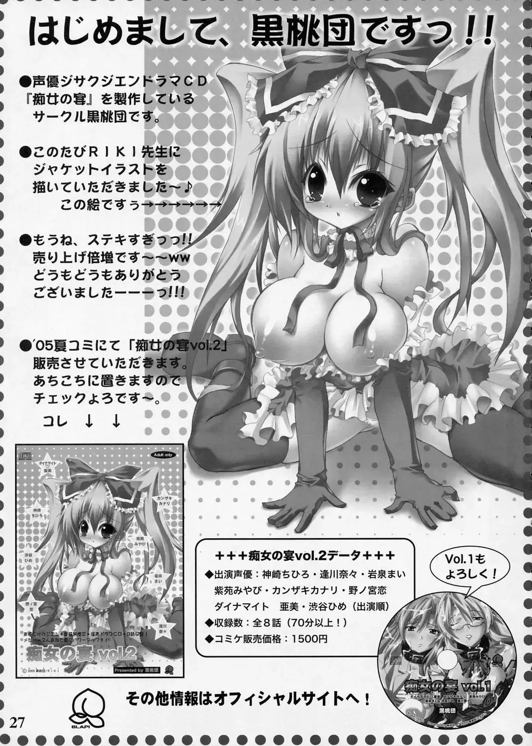 [Riki] Chinderella Fhentai - Page 26