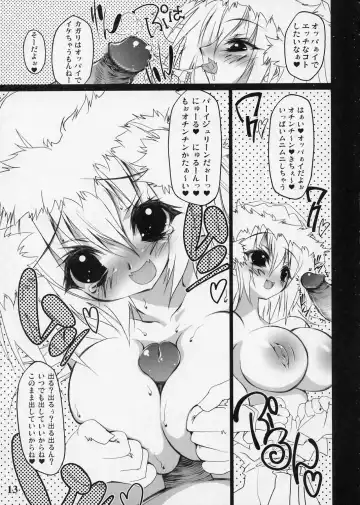 [Riki] Chinderella Fhentai - Page 12