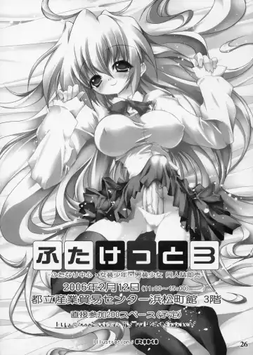 [Riki] Chinderella Fhentai - Page 25