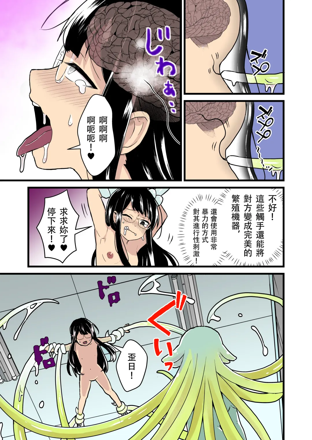 [Pandanuki] Jikken Shippai | 实验失败 Fhentai - Page 9