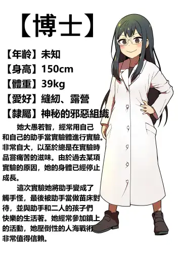 [Pandanuki] Jikken Shippai | 实验失败 Fhentai - Page 27