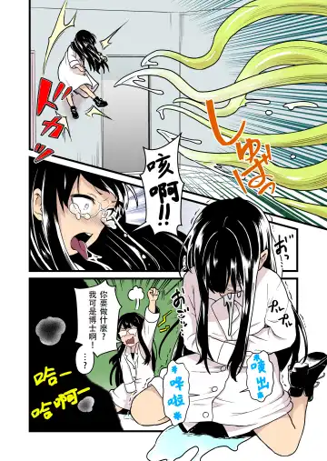 [Pandanuki] Jikken Shippai | 实验失败 Fhentai - Page 6